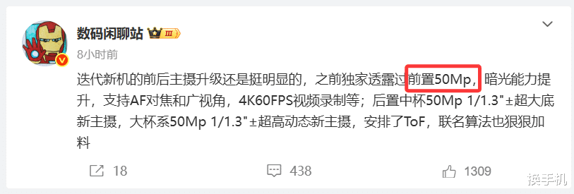 影像大升級！小米16系列配置出爐，要做六邊形戰士