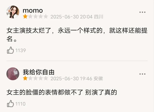 《锦绣芳华》开播，单集广告数破纪录，评论区一星差评理由很一致