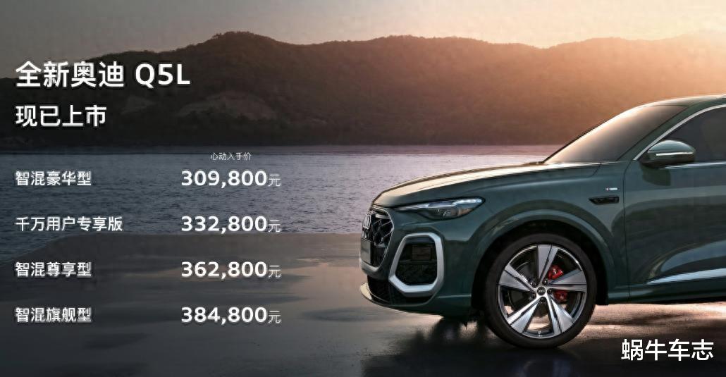 新一代奥迪Q5L卖30.98万起！盘盘优缺点，我推荐购买吗？