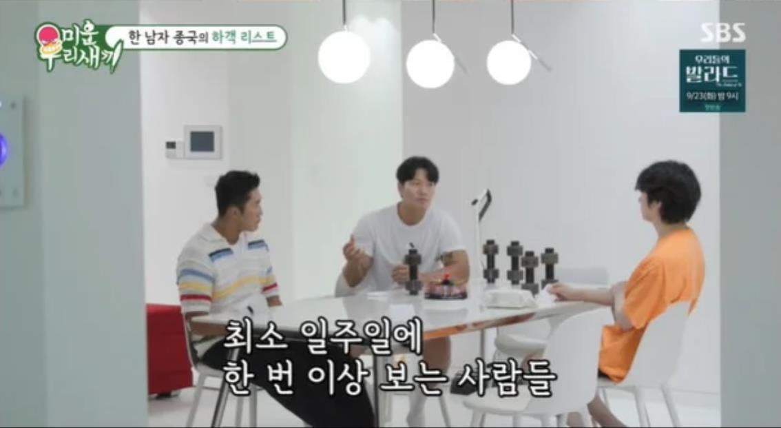 金钟国公开婚礼宾客邀请标准,自曝邀请了健身房馆长