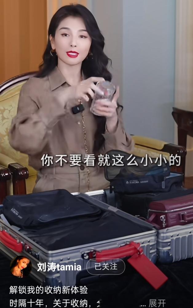 刘涛收纳直播造型绝了，浅棕套装利落 大波浪衬得气质好舒服