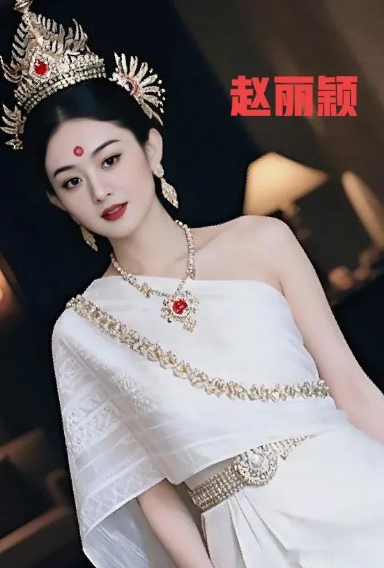 赵丽颖礼服裙造型惊艳绝伦气质优雅，性感妩媚让人眼前一亮