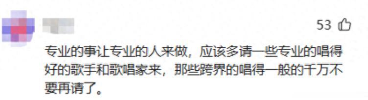 好家伙,央视中秋晚会结束不到一天,观众却各种吐槽,理由很一致