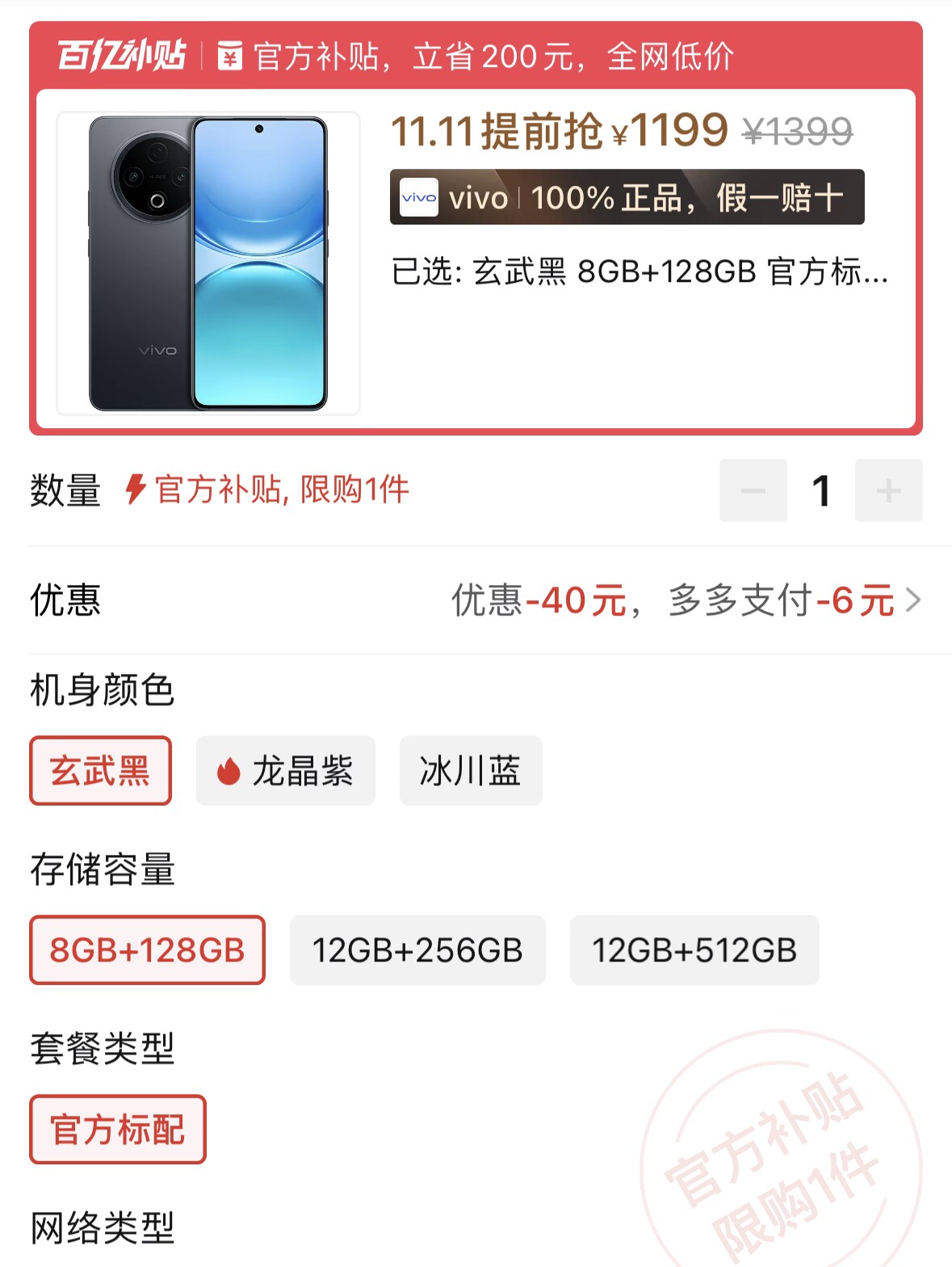 vivo“續航王”價格親民，極窄邊框+五星抗摔+IP69K防水+8200mAh
