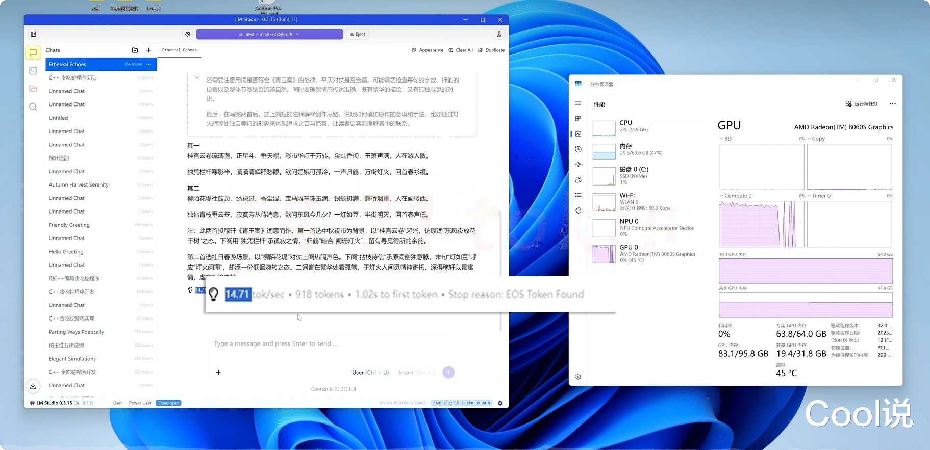 極摩客EVO-X2實測：看銳龍AI Max+395如何顛覆迷你主機性能極限?？
