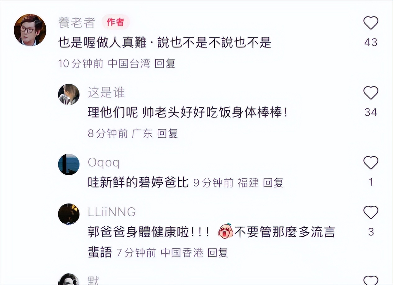 郭爸爸曝郭碧婷家庭花销：儿女读书，保姆费，全靠她一个人支付