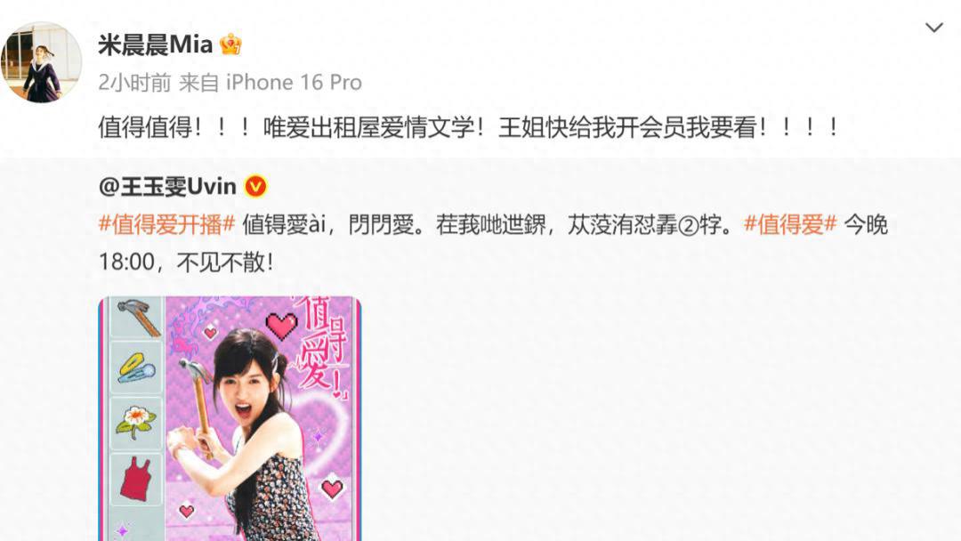 十年情断？王玉雯杨玏分手实锤，闺蜜神回复比剧情还抓马？