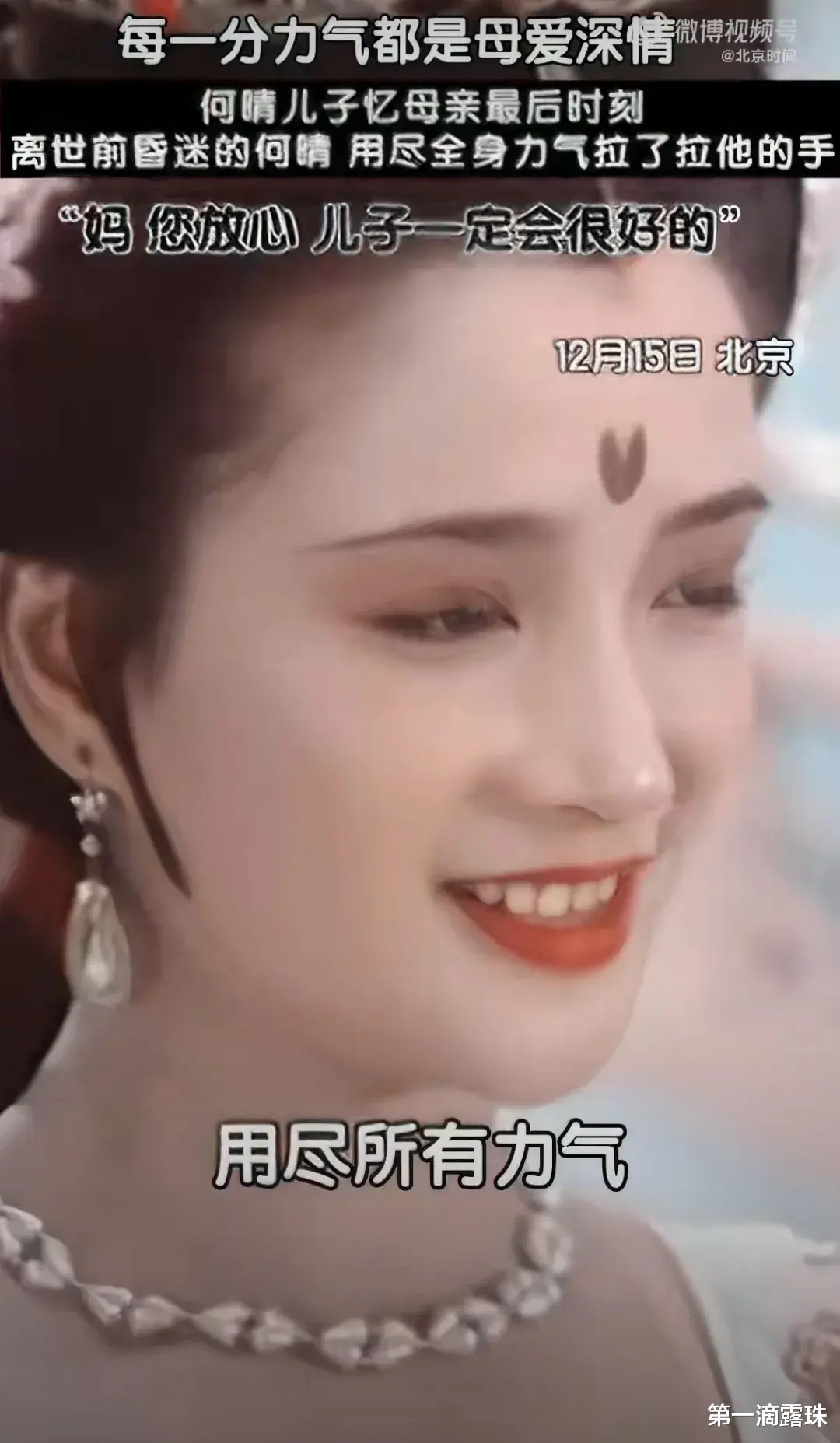 许何追忆母亲何晴临终前拉他手，听完泪崩！许亚军被曝在美国陪小儿子太偏心