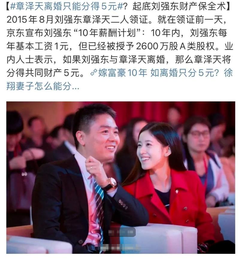 章泽天也没想到，51岁老公刘强东再破天花板，让整个欧洲刮目相看