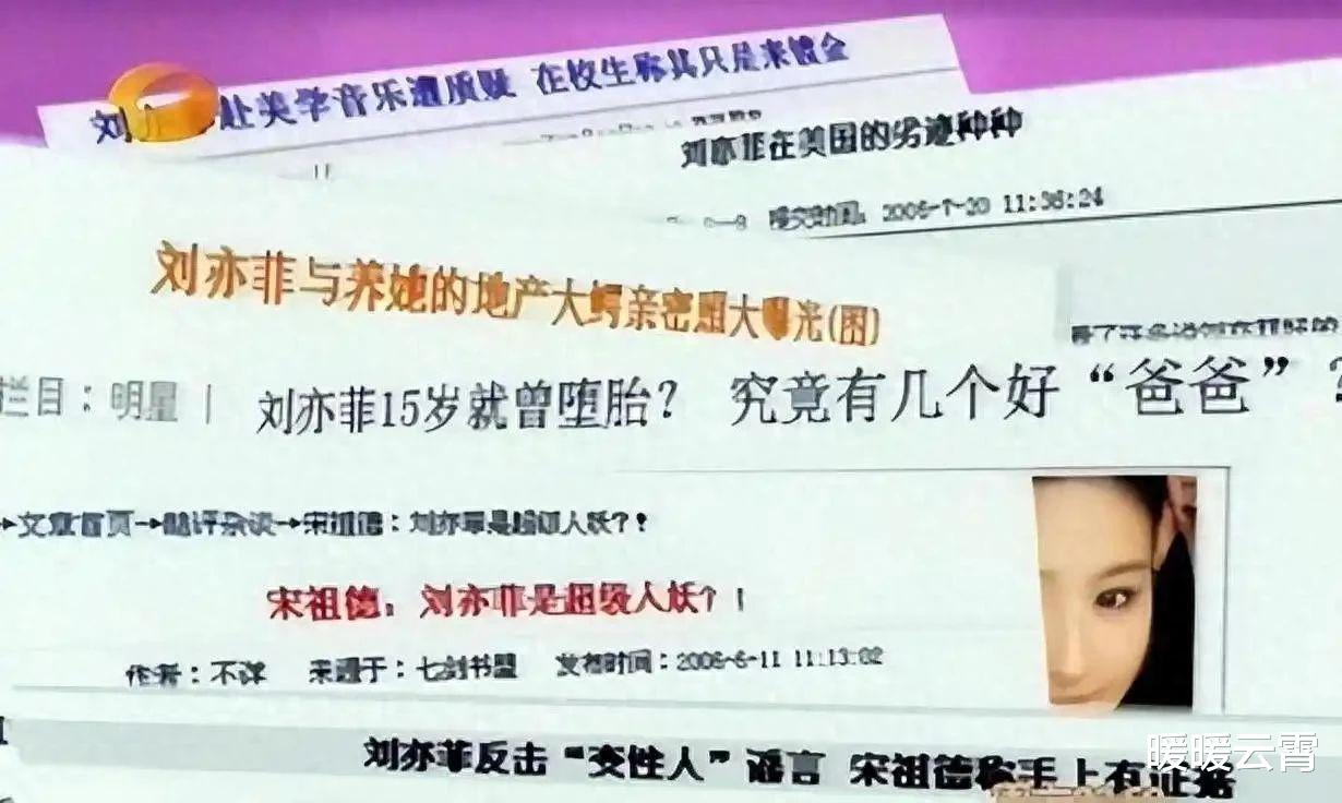 弃中国国籍?母女二人伺候一人?刘亦菲的私生活谣言能有多离谱