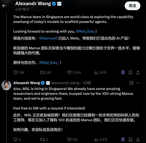 官宣！小扎數十億美元買下Manus，93年創始人成Meta副總裁