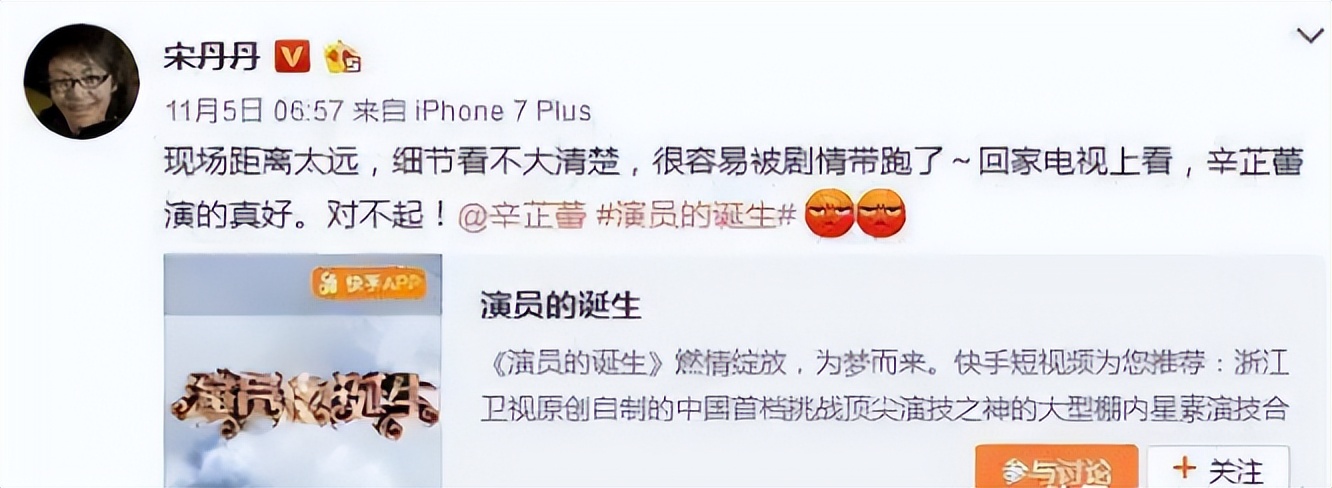 《演员的诞生》真的是有点神奇，竟然淘汰了辛芷蕾在内的4个影后