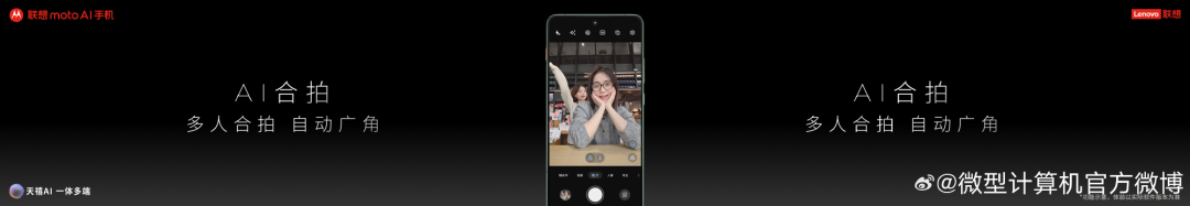 有AI的Air，聯想moto X70 Air AI手機攜多款新品正式發布