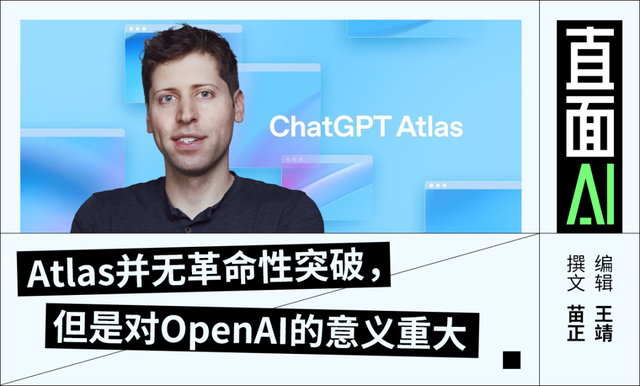 OpenAI的第一款AI瀏覽器，好像也就那樣吧