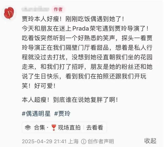 消失半年贾玲庆生照曝光！瘦到认不出，这状态直接封神？
