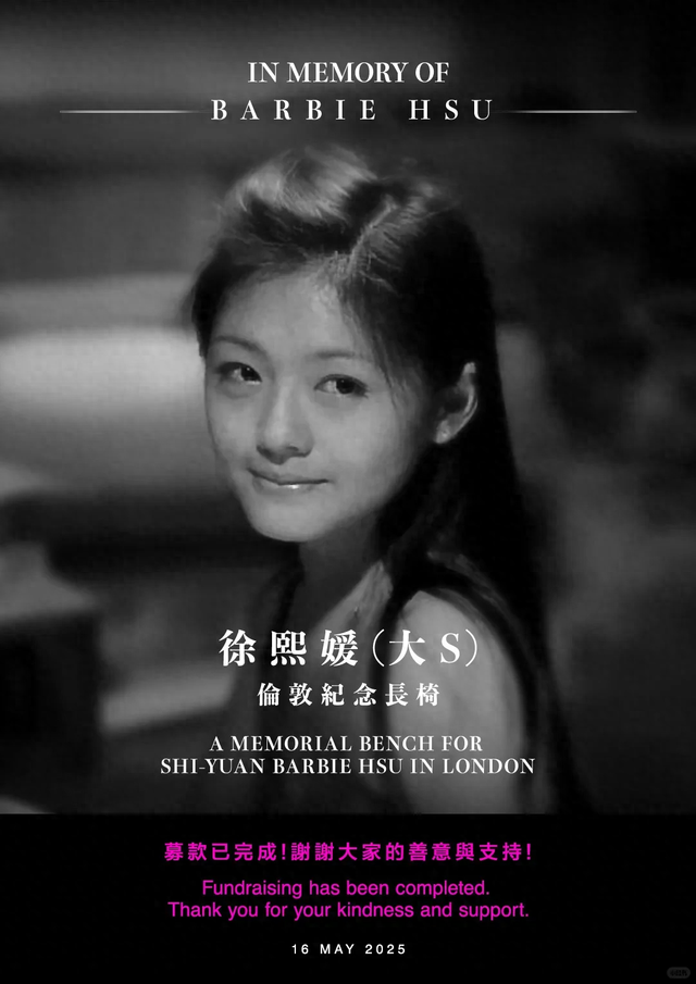 好丢脸！大S去世半年，有人1万5在英国设纪念长椅，戳穿光头体面