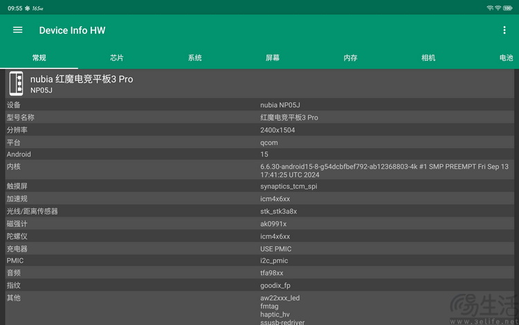 红魔电竞平板3 PRO评测:最强游戏平板,靠的不只是“小尺寸”