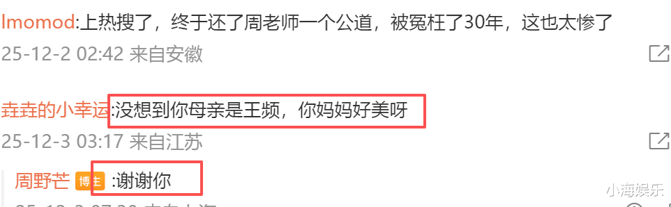 周野芒回应上热搜！承认已给足奚美娟体面，自称在逆境中活下来