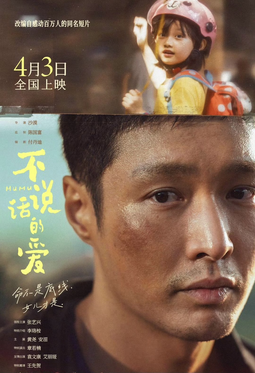 张艺兴新电影首映,极限男人帮全员到齐,网友:内娱十年独一份