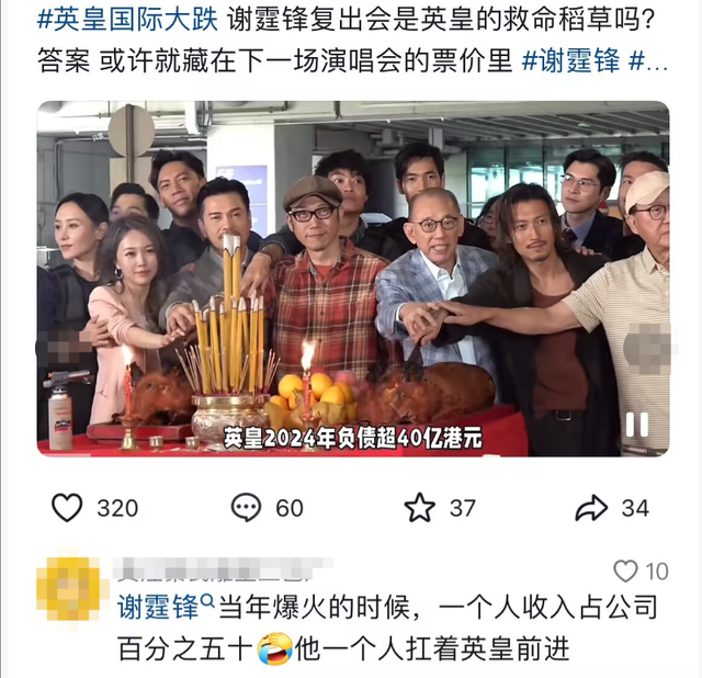 英皇突传噩耗!166亿巨债仅为冰山一角,该慌的何止谢霆锋容祖儿