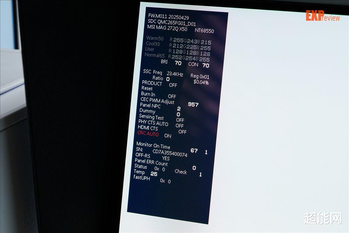 微星MAG 272QP QD-OLED X50显示器评测:专注竞技,精于色彩