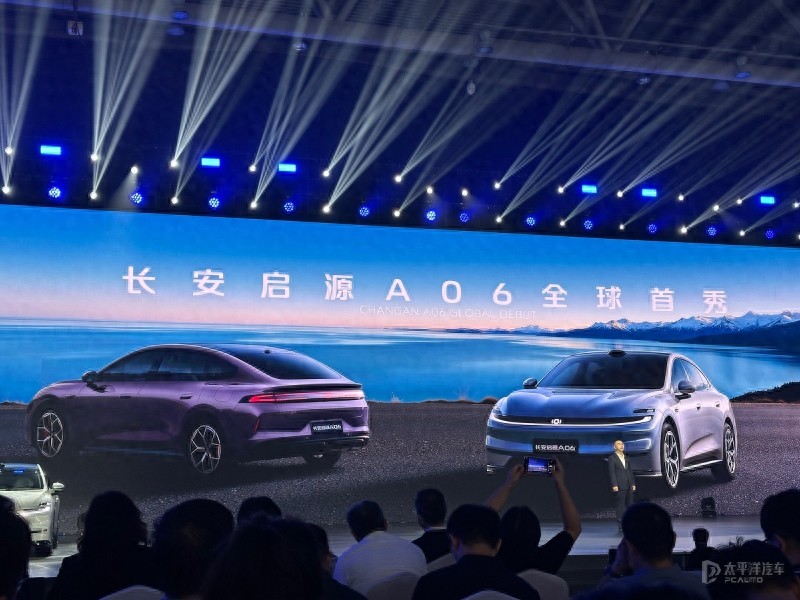 长安启源A06亮相 中型轿车/纯电增程动力 续航630km 预计15万以内
