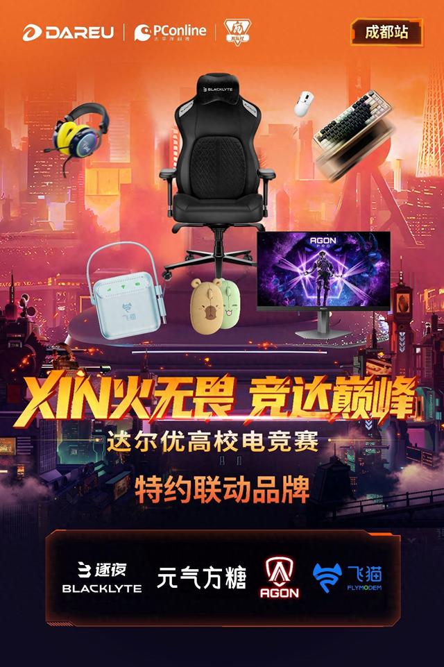 飞猫M2随身Wi-Fi助力达尔优高校电竞赛成都决赛