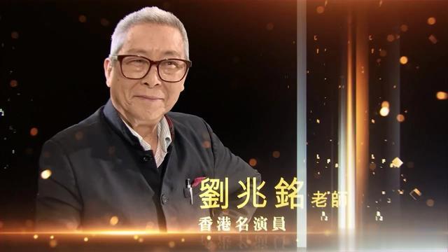 豪华饭局的晒图 香港娱乐圈明星齐聚 一代老戏骨刘兆铭罕见现身