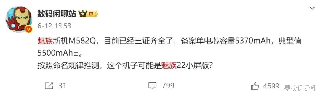 魅族 22 官宣，本月見！