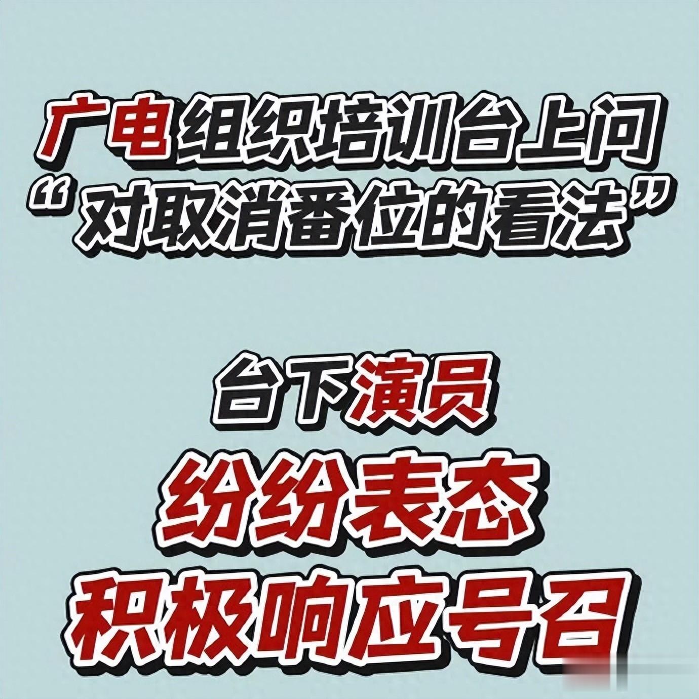 白鹿被指曾因番位之争，错失了想合作的演员，其实这都是断章取义