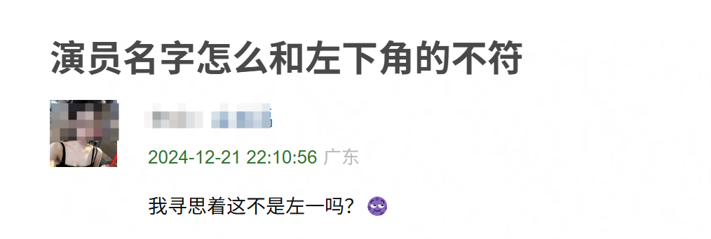 短剧女主们原名都叫啥?有的本名自带土气,难怪要改个高大上艺名
