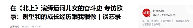 一人毁掉整部剧,央视《北上》这位败笔演员,让人看着真难受