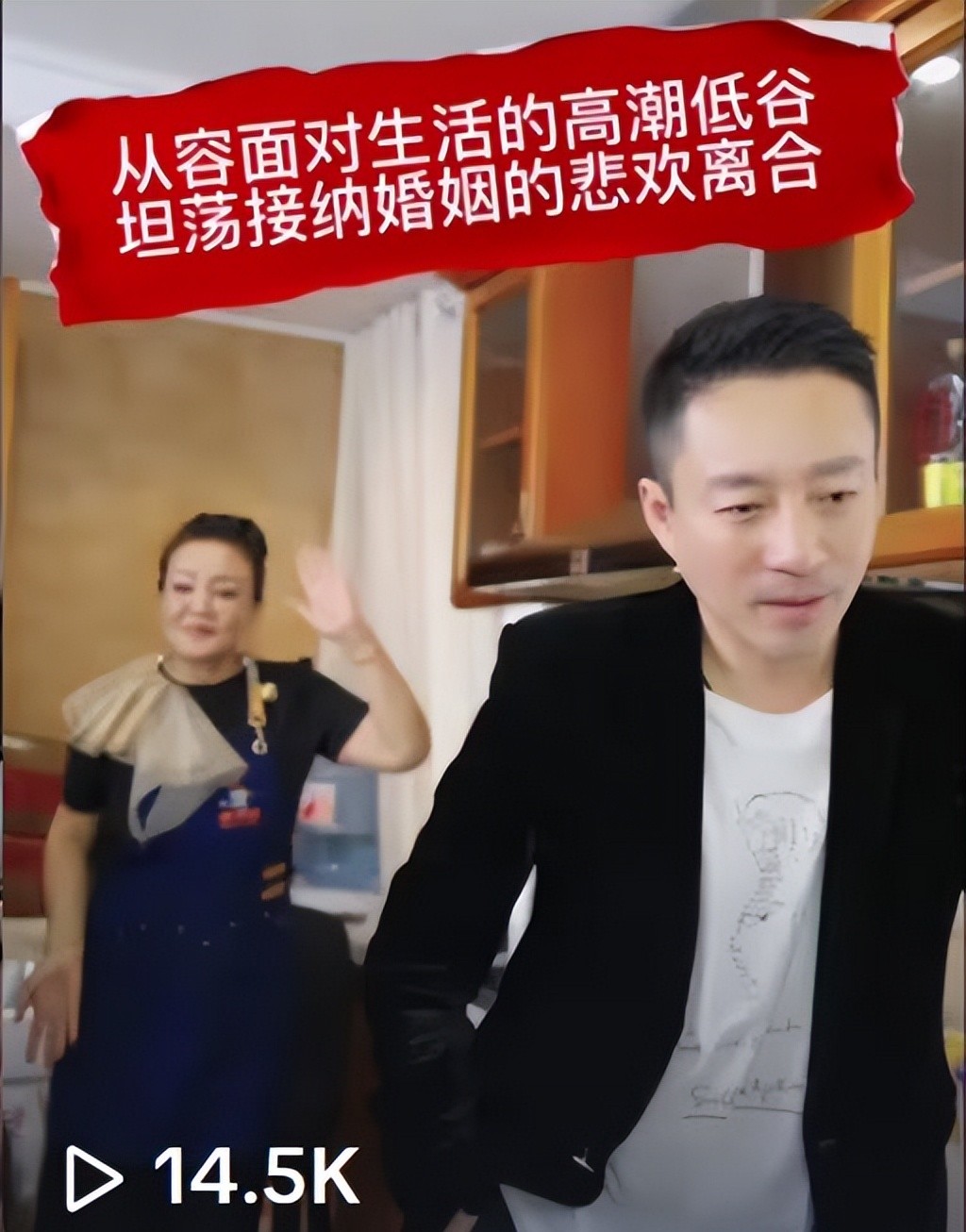 张兰：一个20年隐瞒的秘密和体面的离婚