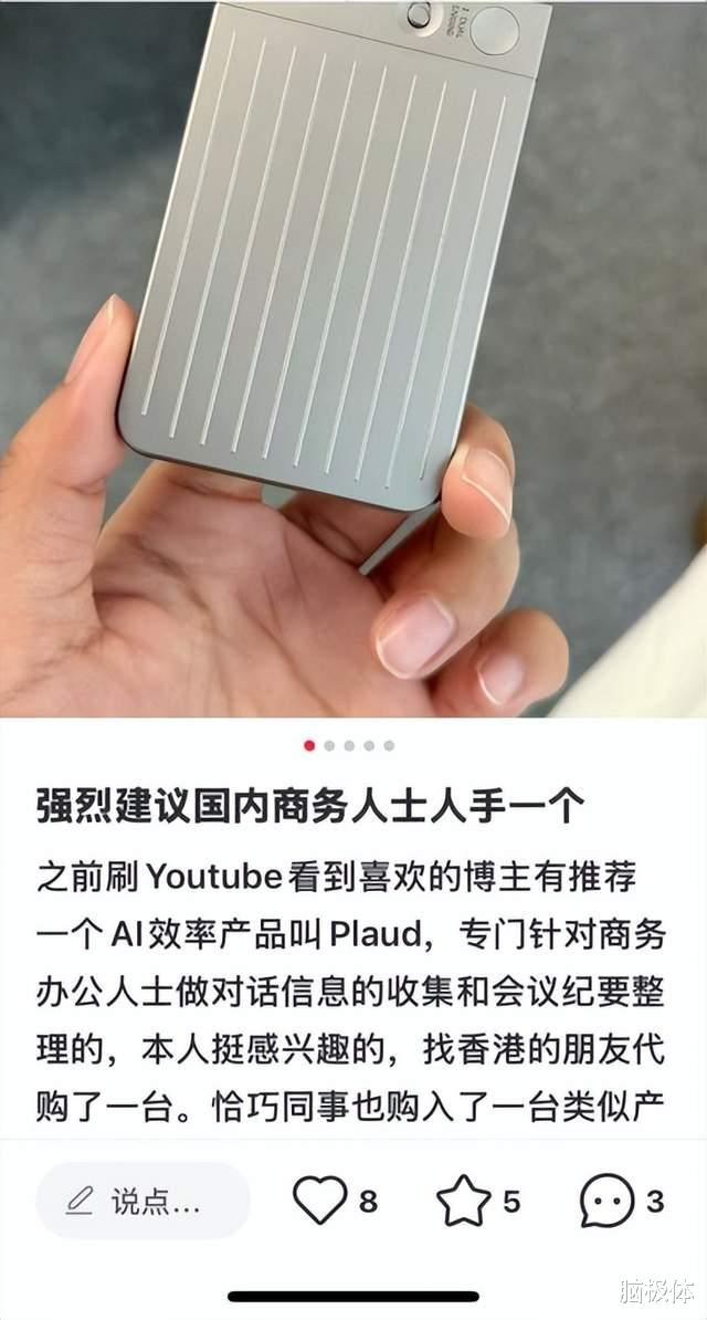 Plaud唤醒了沉睡的智能纪要市场
