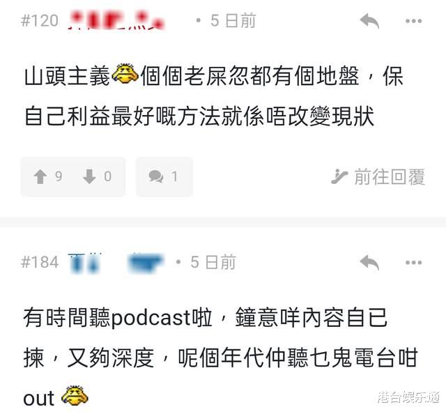 《叱咤》主办方跌下神坛？香港网友批商台：DJ老龄化，如同老人台