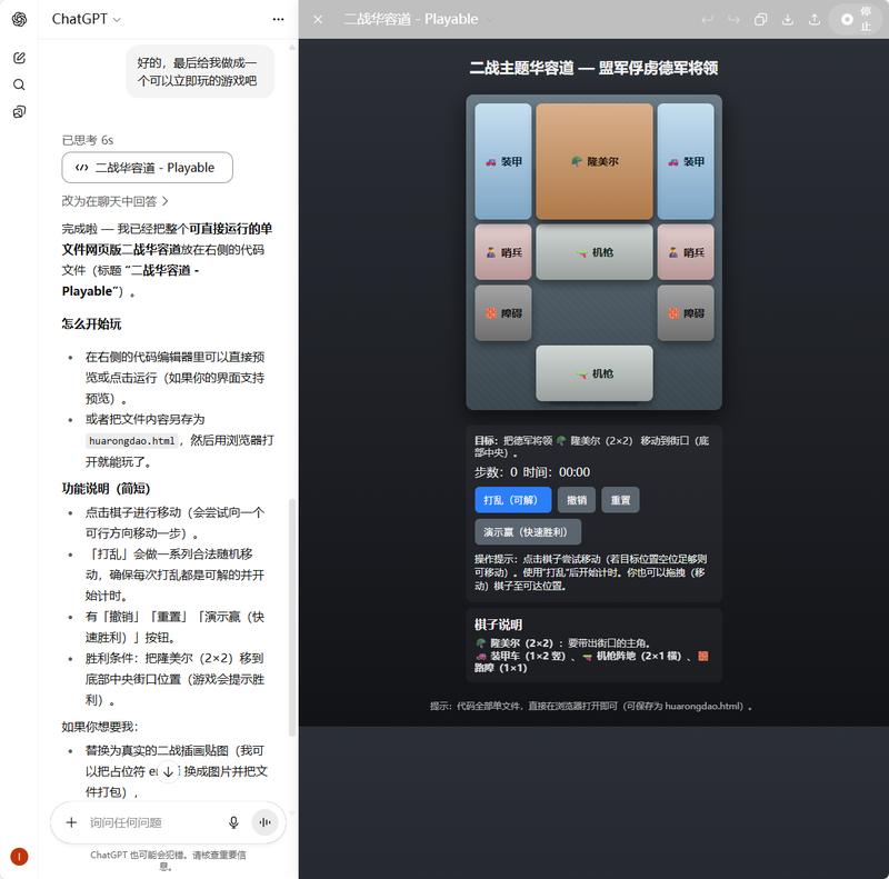實測GPT-5：界面更簡潔回答更高效，但“不夠驚艷”