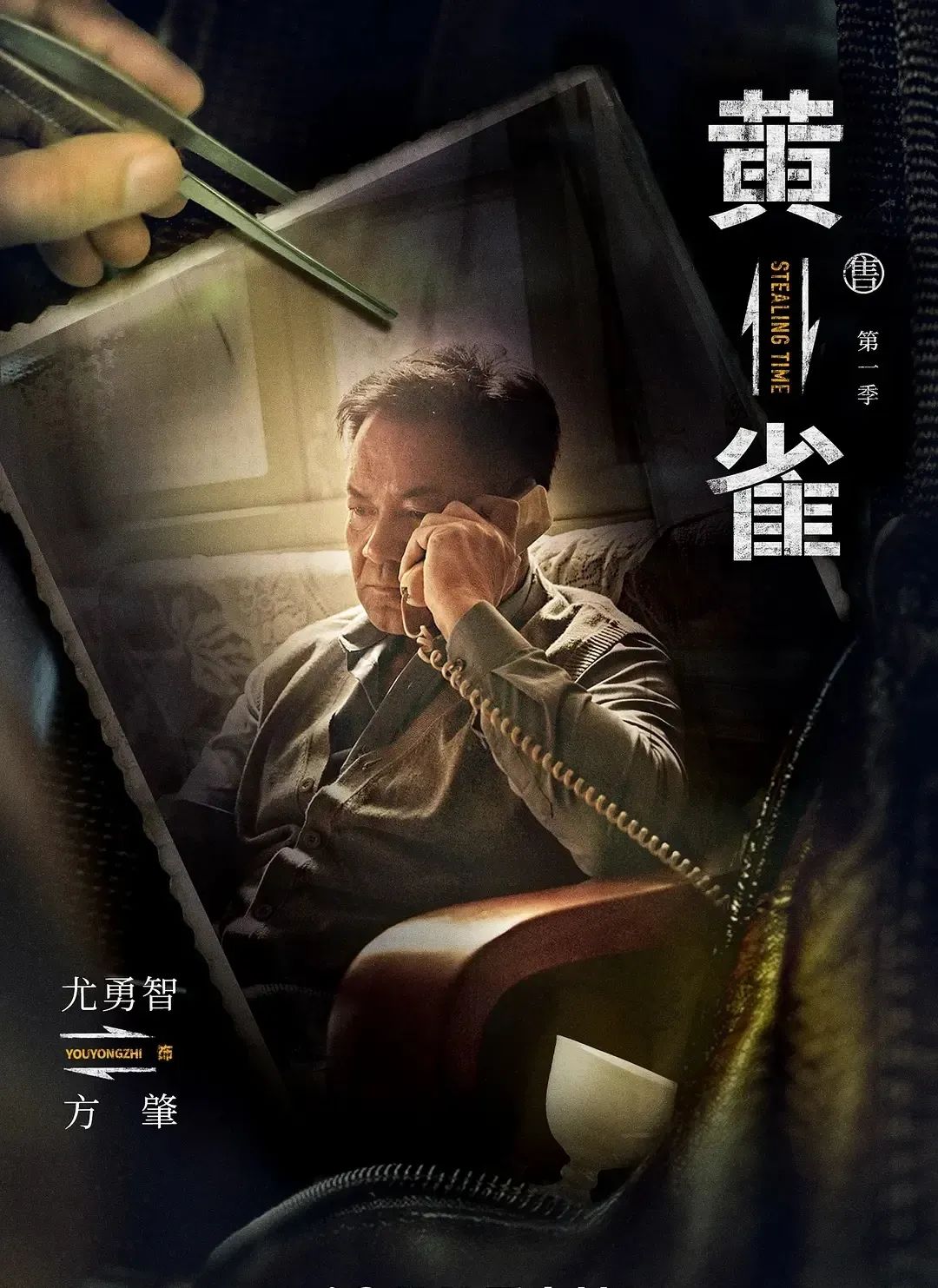 央视一套开播！36集涉案剧来了，白宇帆辛柏青富大龙尤勇领衔，这剧熬夜也要追