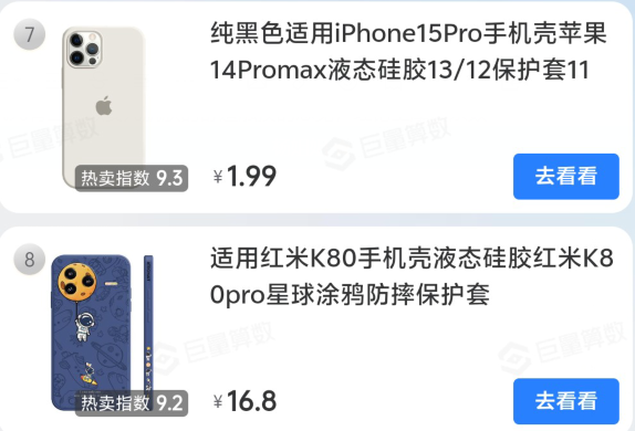手机壳选液态硅胶?散热效果到底怎样?反正触感很棒