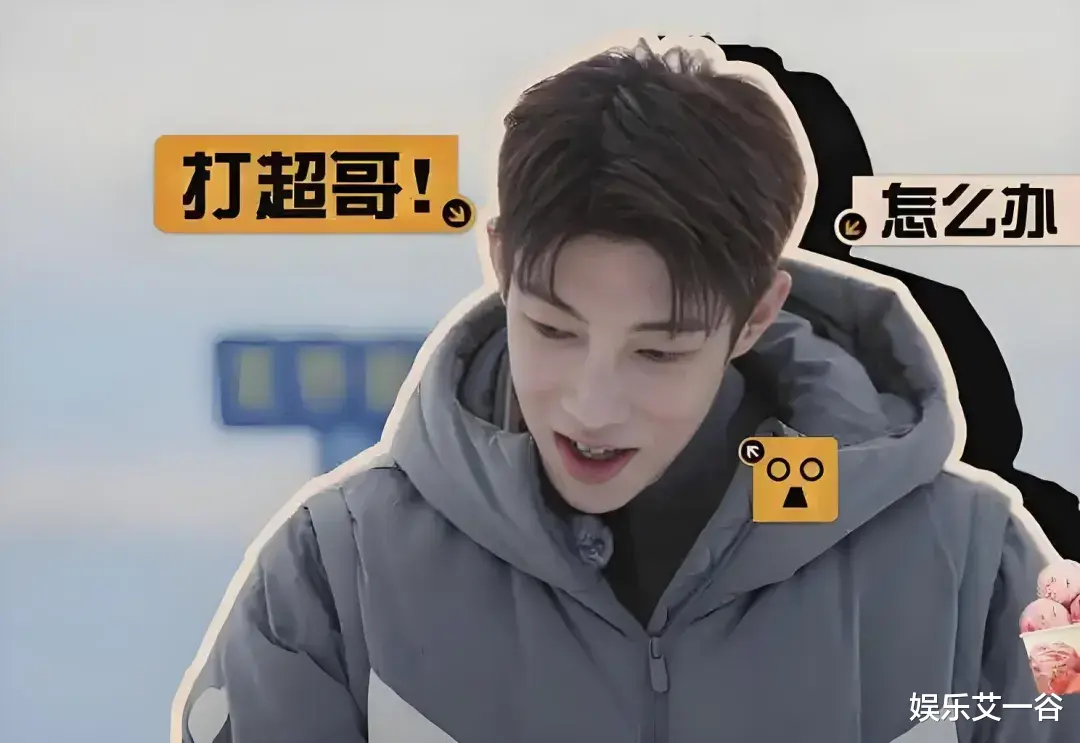 高瀚宇，别再来参加《五哈》了！