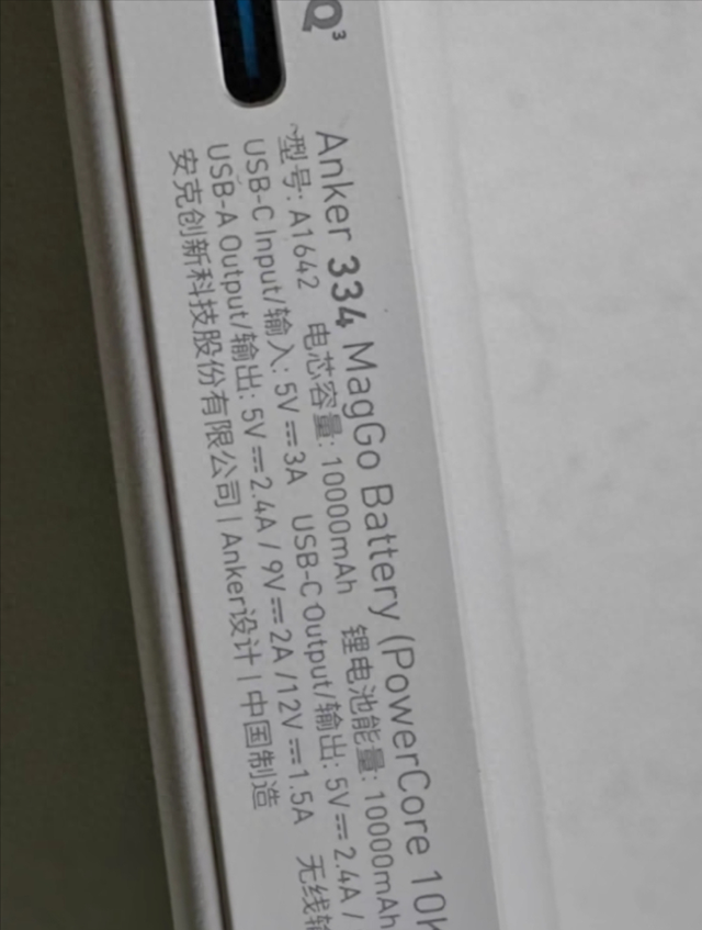召回的安克充電寶發來了賠付新品：碩大的飛機圖案清晰醒目