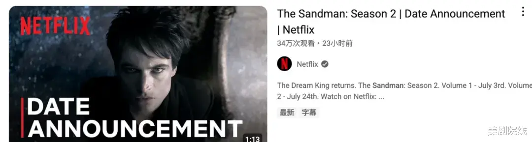 Netflix的封神之作，终于就要来了