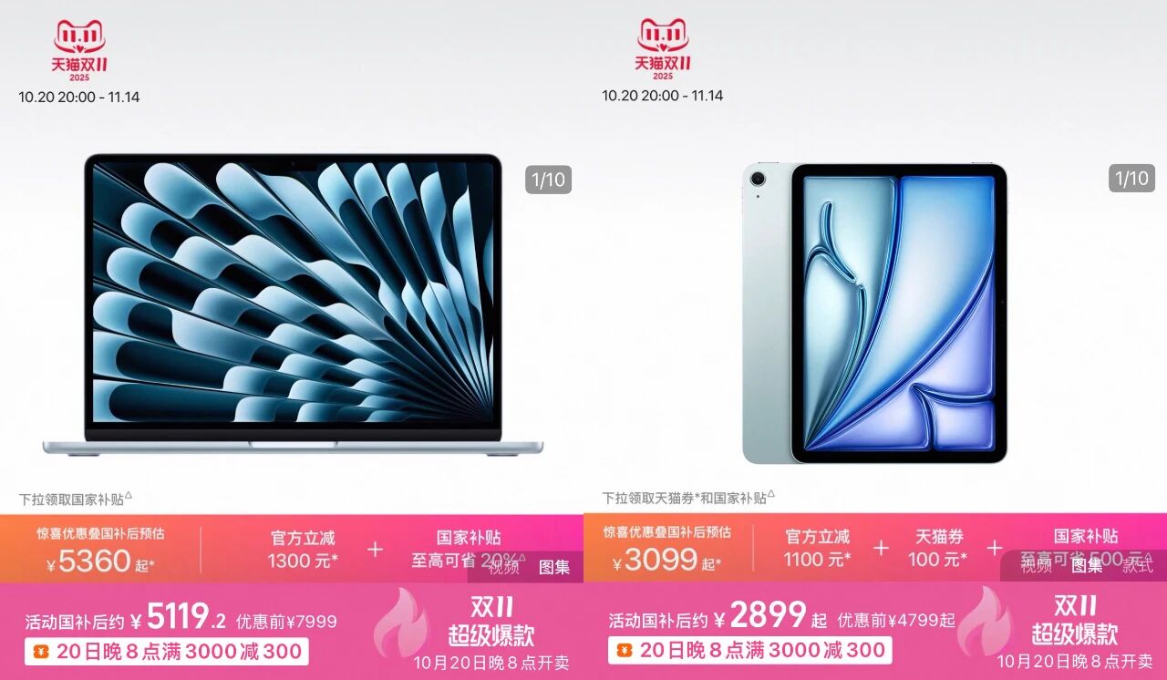 2899元，這可能是蘋果目前最香的產品