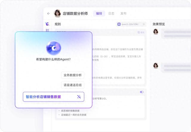 阿里云領投，BetterYeah AI獲超億元融資，創國內Agent紀錄