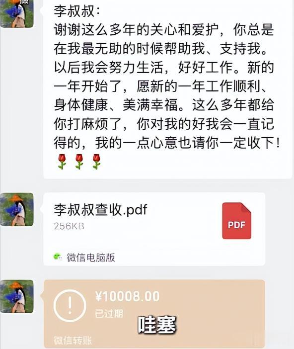 李亚鹏救助17年的女孩，执意转来10000元积蓄：李叔，你也不容易