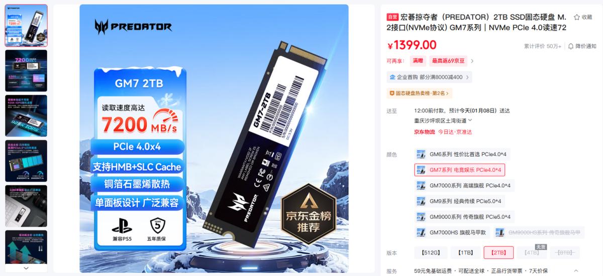千元預算只能買1TB？新年SSD怎么買？