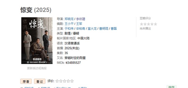 辛柏青《惊变》即将首播！郑晓龙执导，于和伟领衔