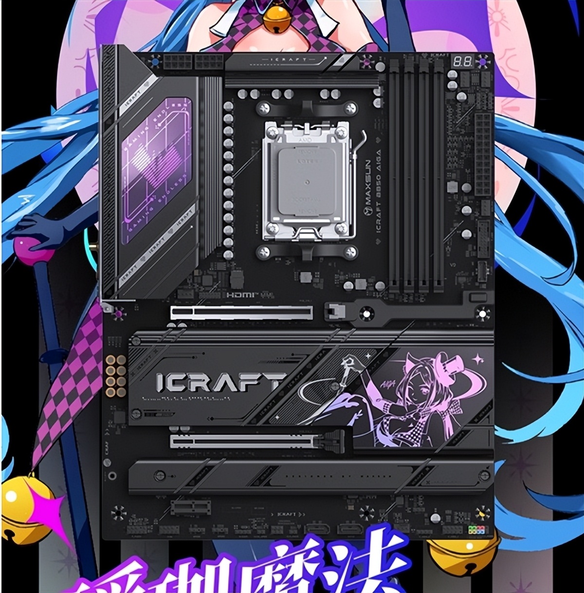 快科技2025年度評獎：主板篇