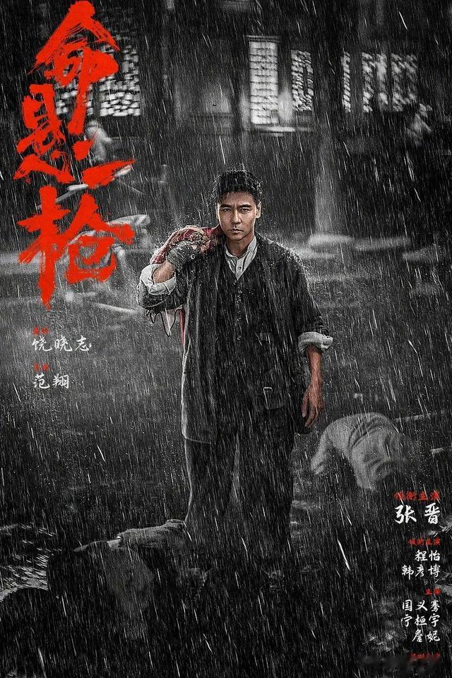 狠人张晋最新动作爽片!《十二生肖》武术指导参与制作