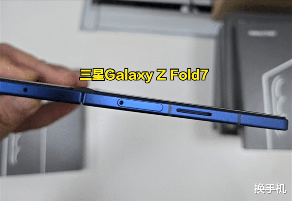 對標華為MateXT！安卓首款量產三折疊屏手機，今年就會登場