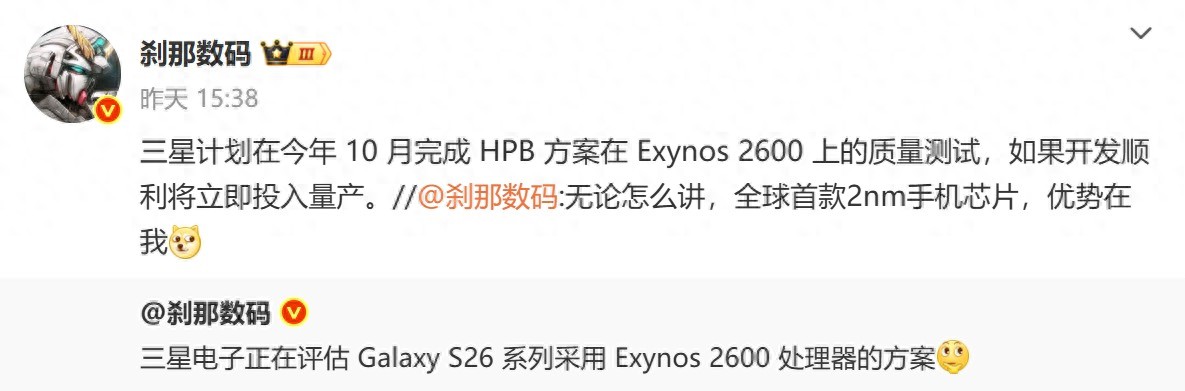 三星Galaxy S26系列首发2nm芯片,预计10月投产